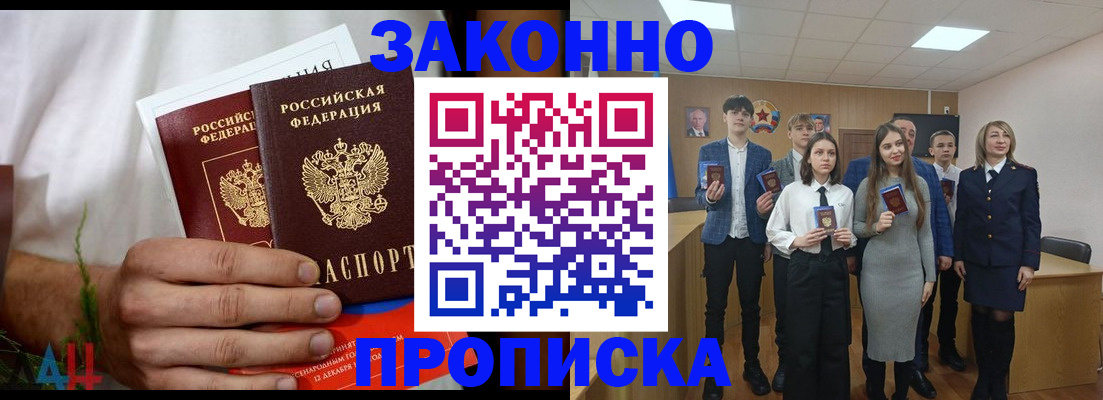 прописка гарантия в Нижнем Новгороде