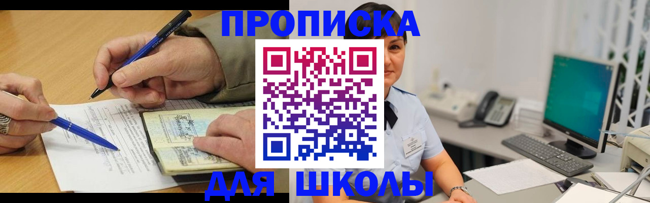 временная регистрация в Нижнем Новгороде