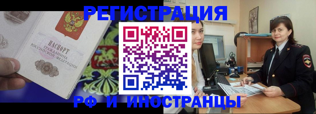 прописка для кредита в Нижнем Новгороде