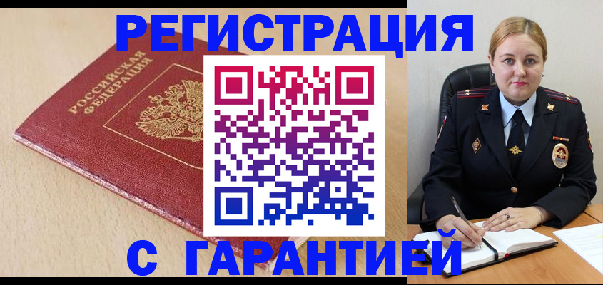 временная регистрация поиск в Нижнем Новгороде