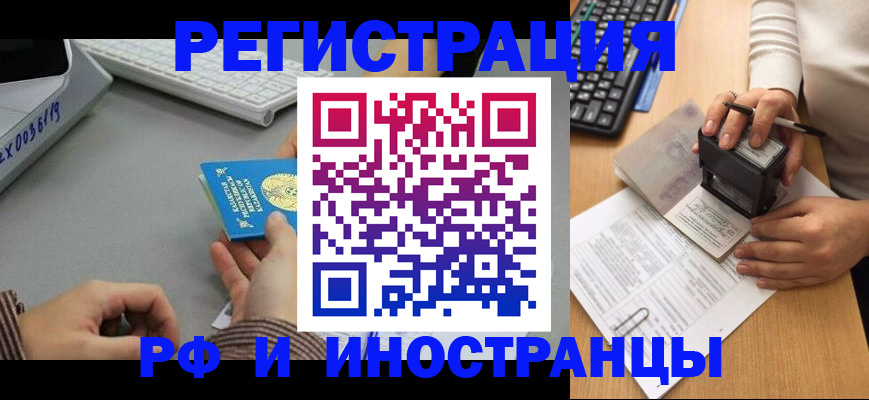 временная регистрация законно в Нижнем Новгороде